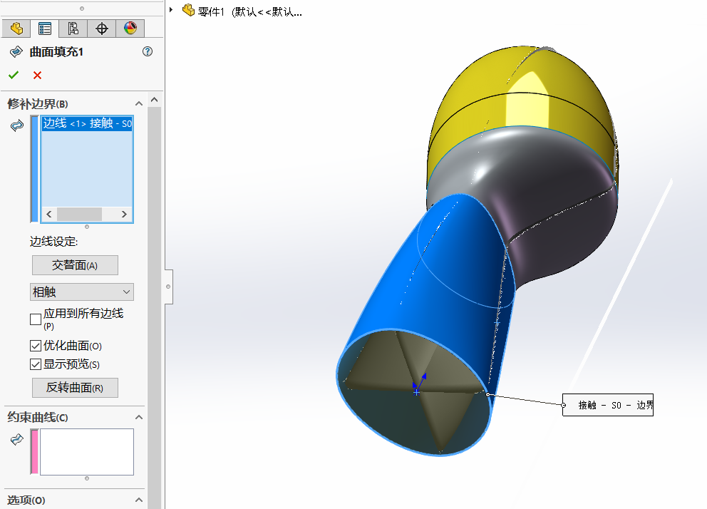 Solidworks建模练习，画一个香体露瓶子吧！