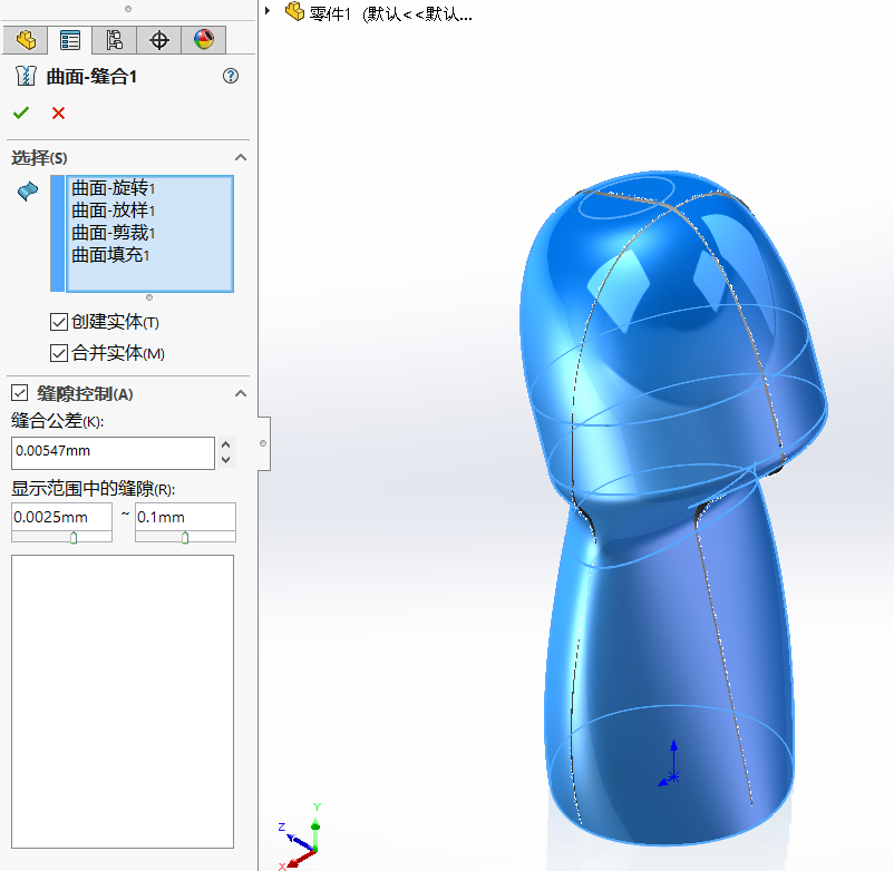 Solidworks建模练习，画一个香体露瓶子吧！