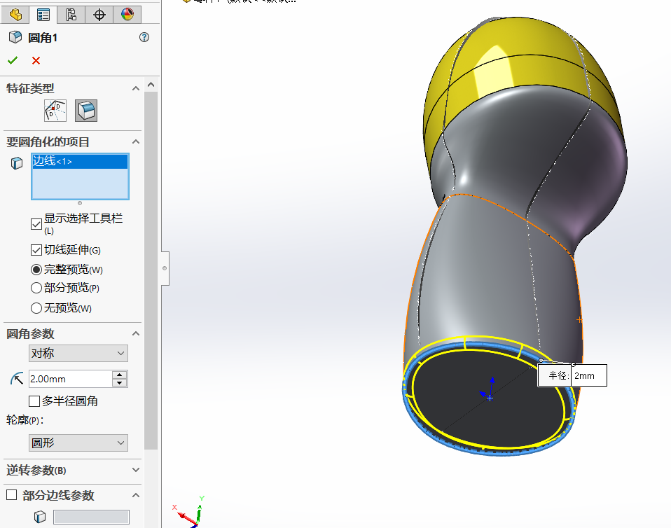 Solidworks建模练习，画一个香体露瓶子吧！