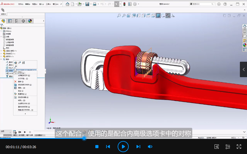 机械男专场，换种方式用管钳 | Solidworks操作视频