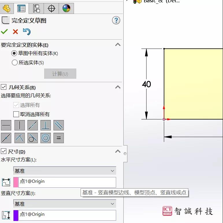 SOLIDWORKS 实用小命令及操作小技巧