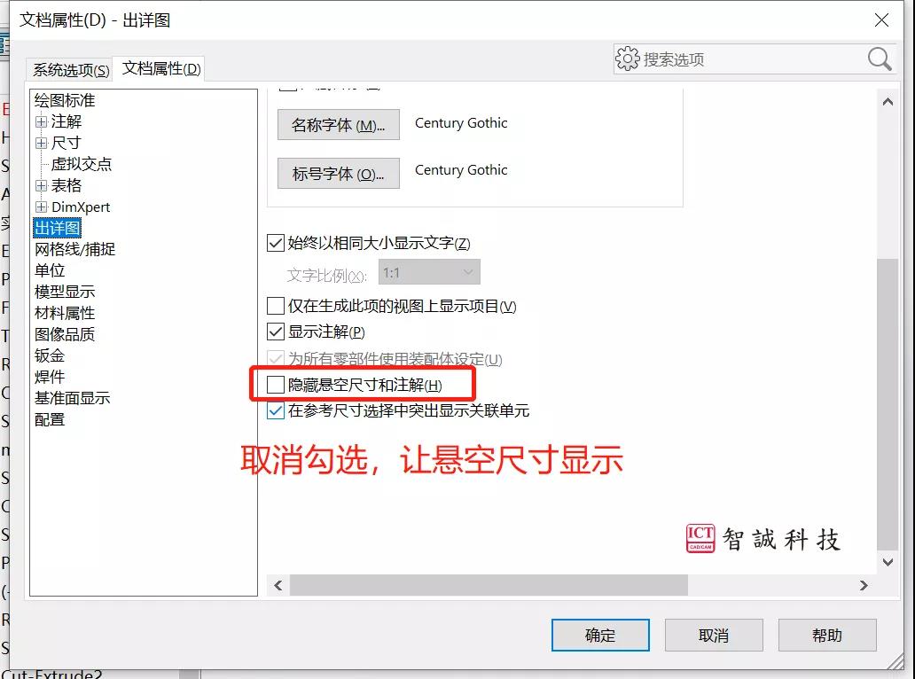 SOLIDWORKS 实用小命令及操作小技巧