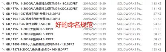 一键批量修改零部件名称，这款工具你值得拥有！