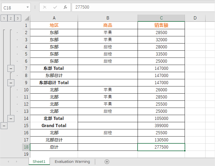 Java后端代码实现：为 Excel 中的数据范围添加小计