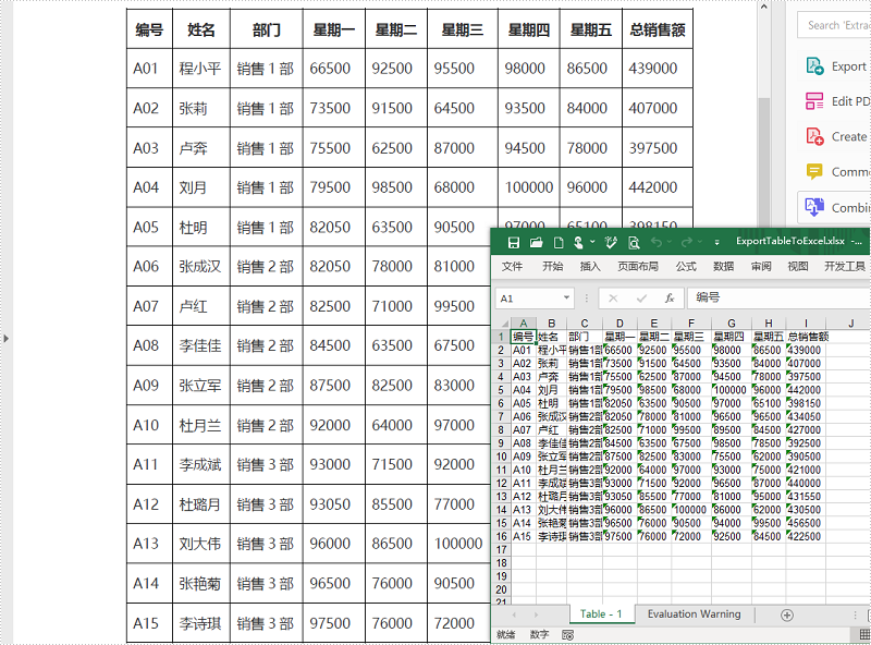 Java实现PDF中表格导出到Excel的代码