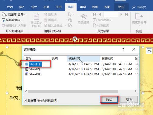2种方法邮件合并，用Excel和C#代码谁更方便？