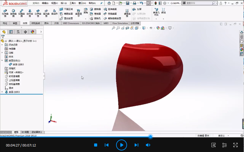 用SOLIDWORKS画一个“心”型模型 | 操作视频