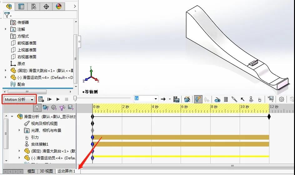 谷爱凌夺冠！SOLIDWORKS“助跳”冬奥大跳台教程公开！