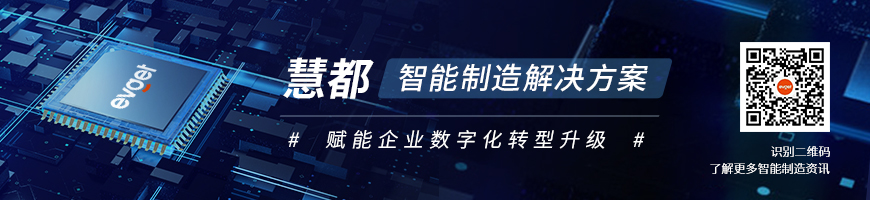 数字化转型革了谁的命？中小企业升级互联工厂该怎么做？