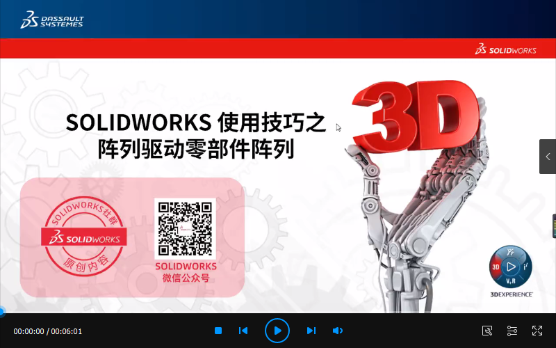 这项操作堪称阵列界的天花板，不来挑战一下？ | 操作视频