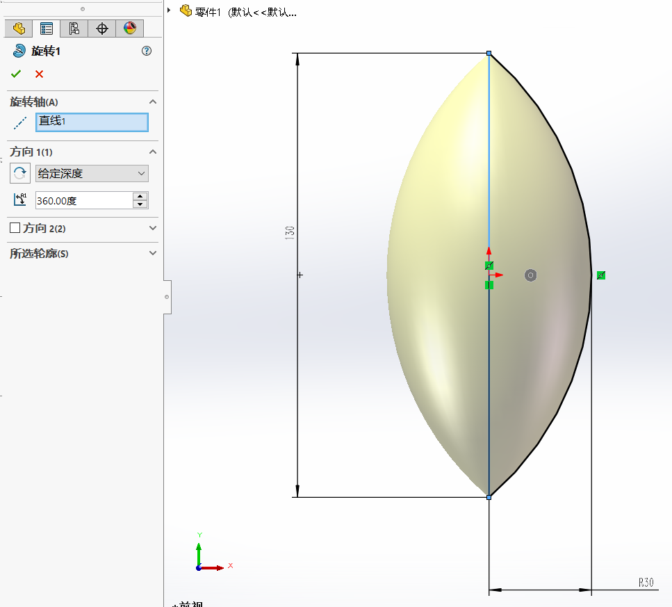 用Solidworks制作柑橘榨汁器就这么简单！| 基础建模教程