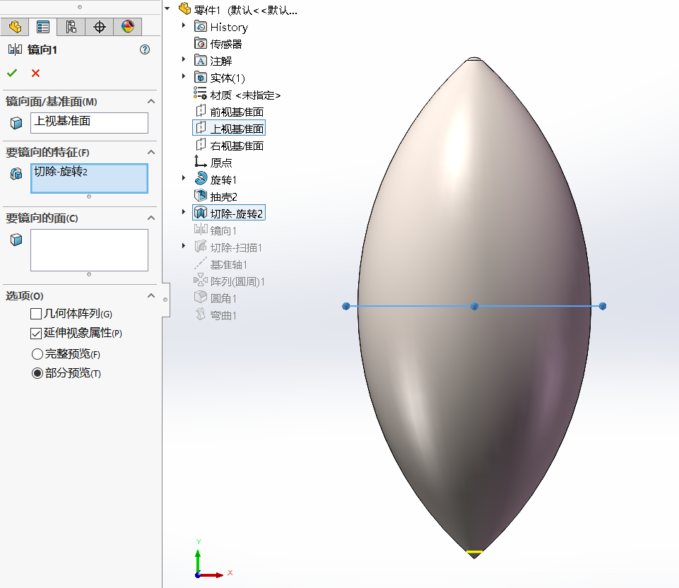 用Solidworks制作柑橘榨汁器就这么简单！| 基础建模教程