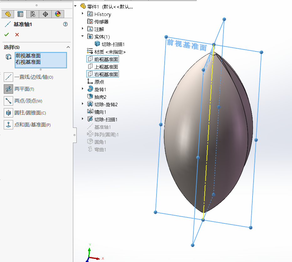 用Solidworks制作柑橘榨汁器就这么简单！| 基础建模教程