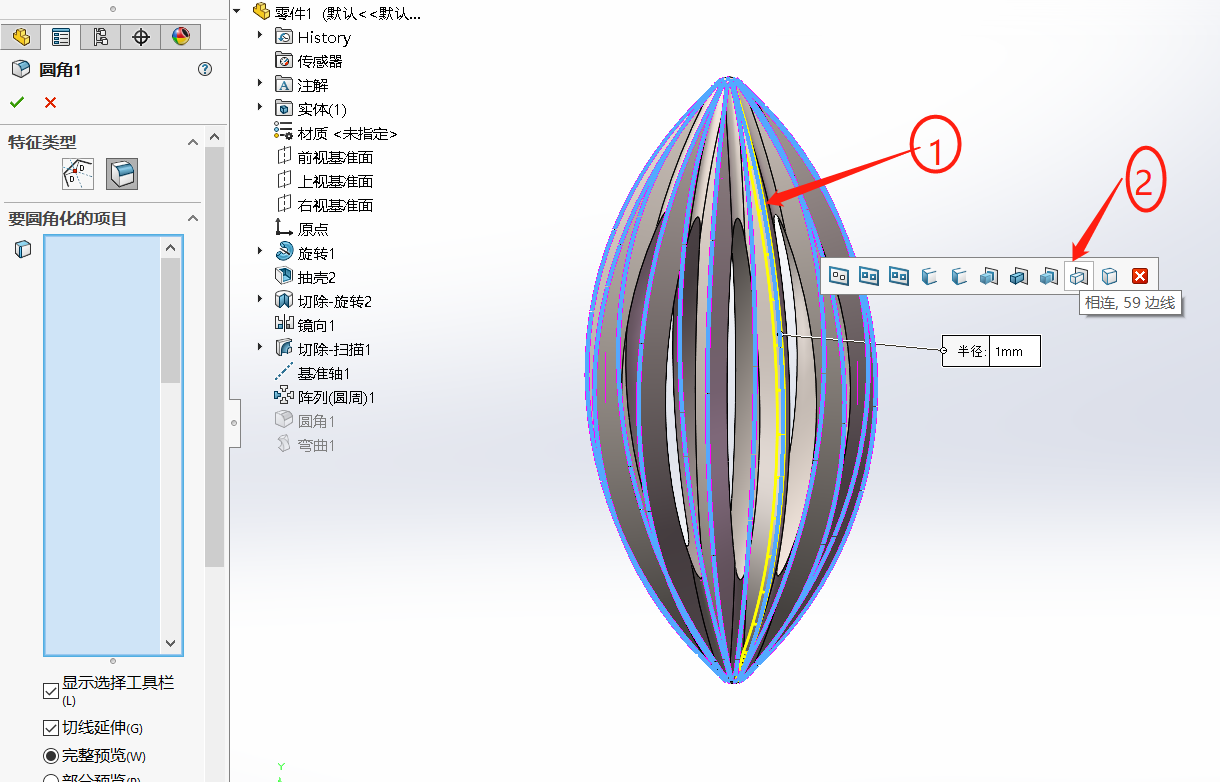 用Solidworks制作柑橘榨汁器就这么简单！| 基础建模教程