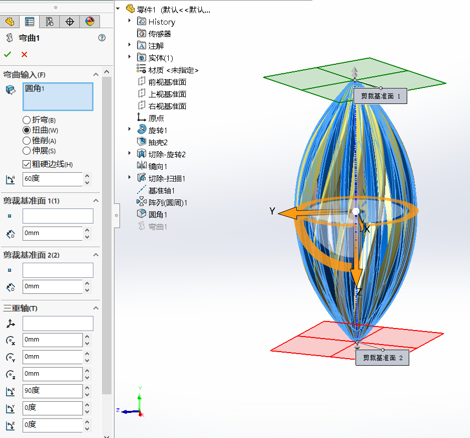 用Solidworks制作柑橘榨汁器就这么简单！| 基础建模教程