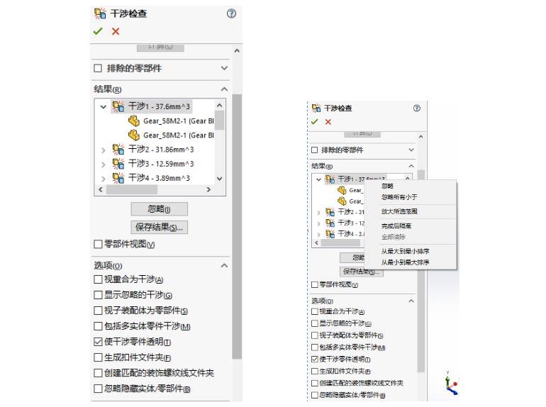 模型有问题？使用SOLIDWORKS干涉检查来解决 | 互动教程