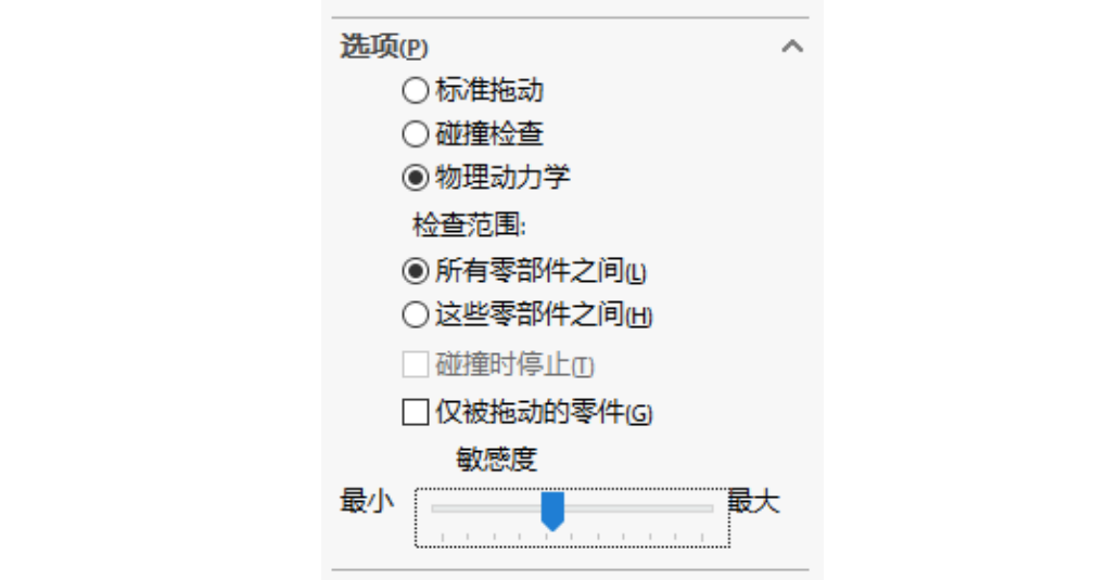 模型有问题？使用SOLIDWORKS干涉检查来解决 | 互动教程
