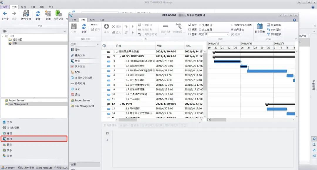 听说PDM不够用？SOLIDWORKS Manage了解一下！