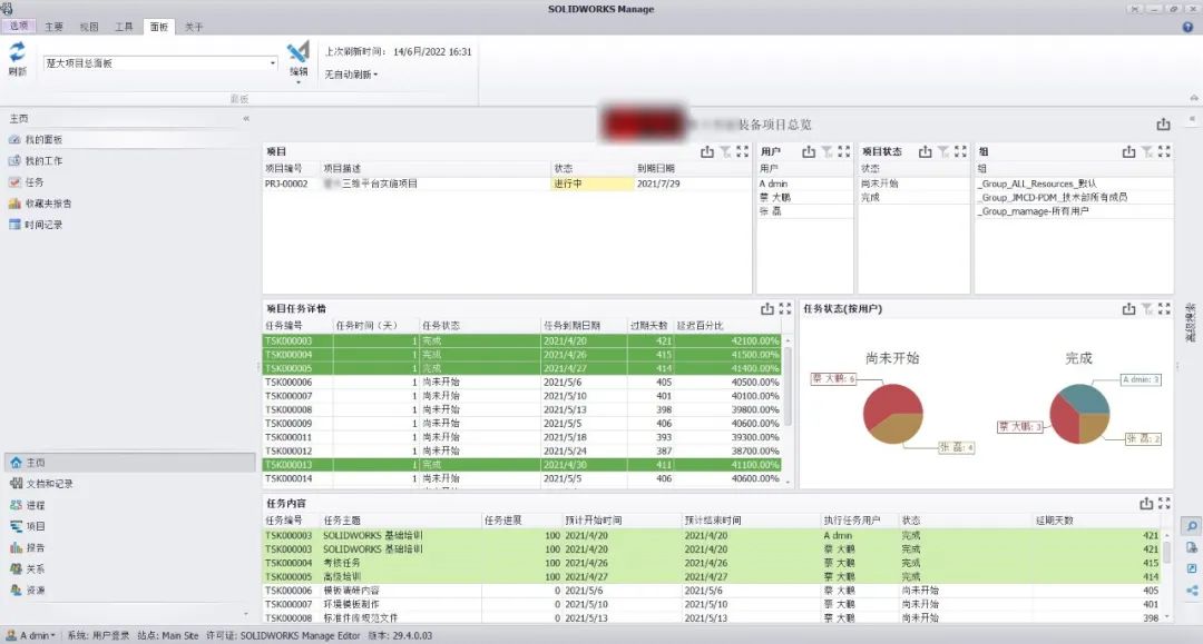 听说PDM不够用？SOLIDWORKS Manage了解一下！