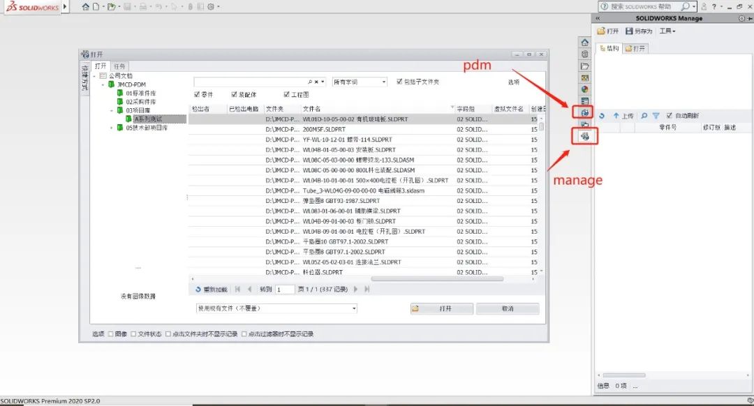 听说PDM不够用？SOLIDWORKS Manage了解一下！