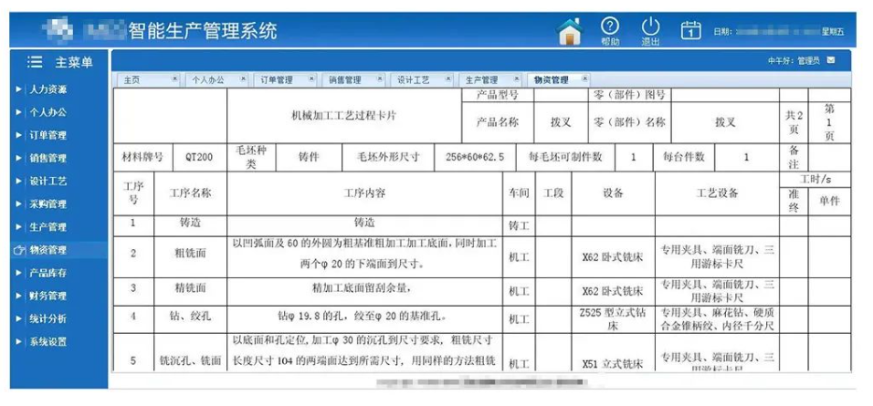 如何给工艺文件加水印并导出PDF？Spire .PDF 轻松搞定!