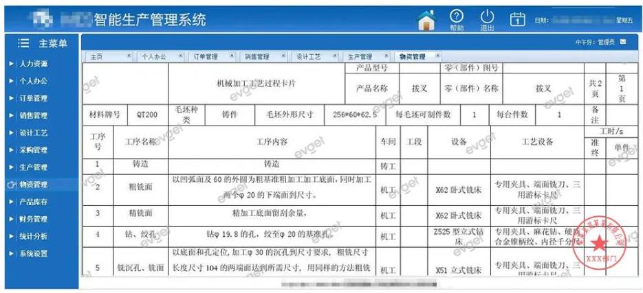 如何给工艺文件加水印并导出PDF？Spire .PDF 轻松搞定!