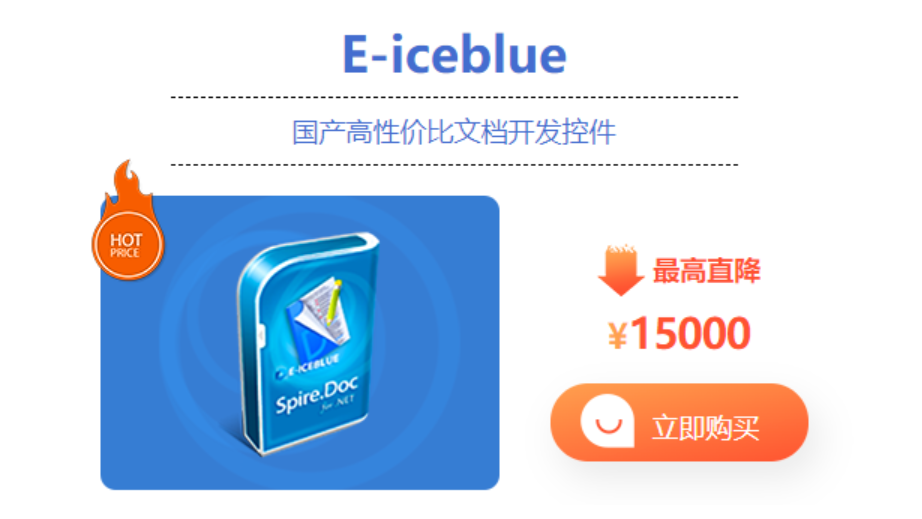 如何给工艺文件加水印并导出PDF？Spire .PDF 轻松搞定!
