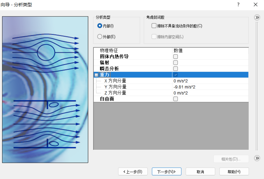 开窗通风，Solidworks告诉你炎炎夏日室内空气是如何流动的？| 互动教程