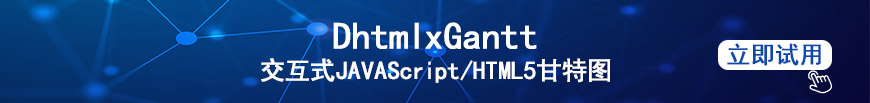 gantt入门教程