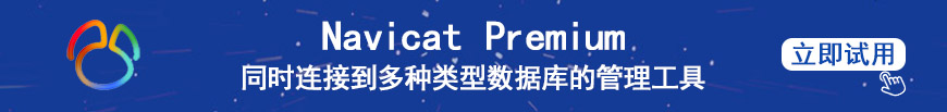 数据库管理开发工具