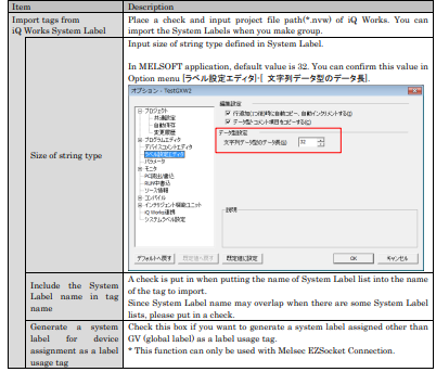 2.9.2.3 从iQ Works 系统标签导入标签-TakeBishi中文文档（v7.0）-慧都网