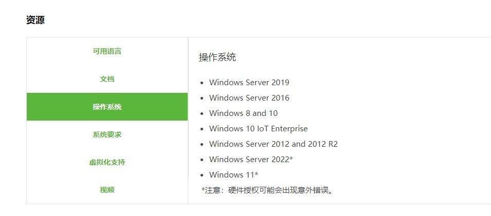 kepware安装说明
