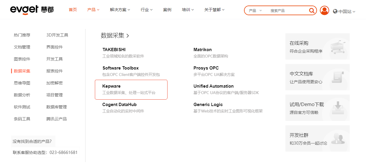慧都网下载kepware