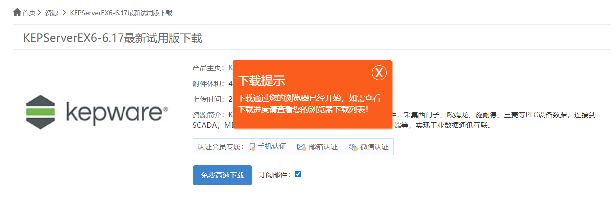 慧都网下载kepware