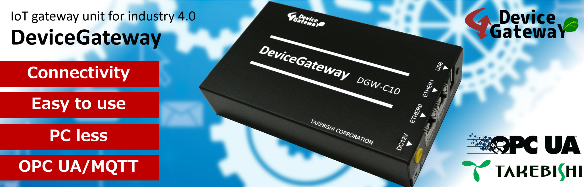 devicegateway网关盒子