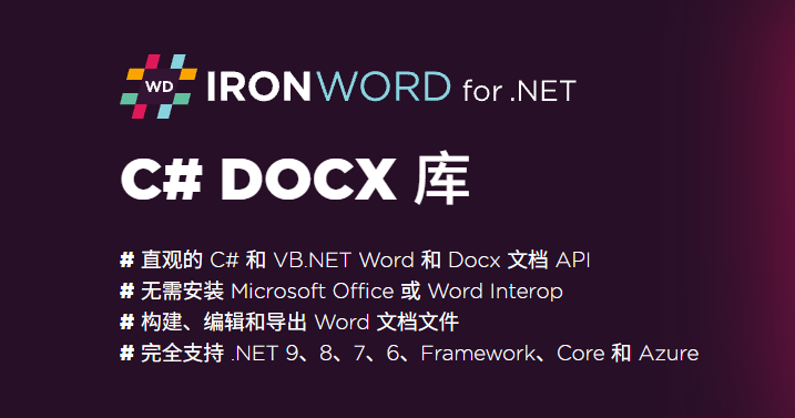 IronWord