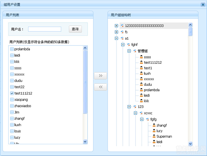 DevExpress典型案例,UPMS,Treelist