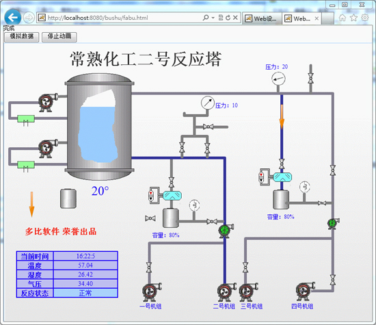 Web矢量圖形控件