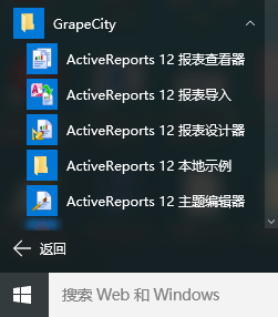 ActiveReports