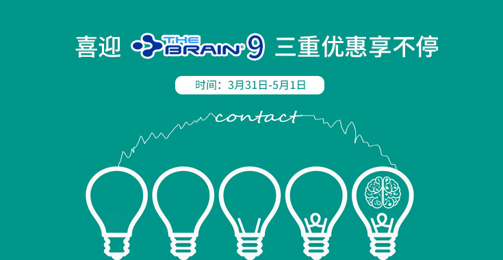 【4月学习季】TheBrain在线订购6.8折，专业版新用户升级更享折上折