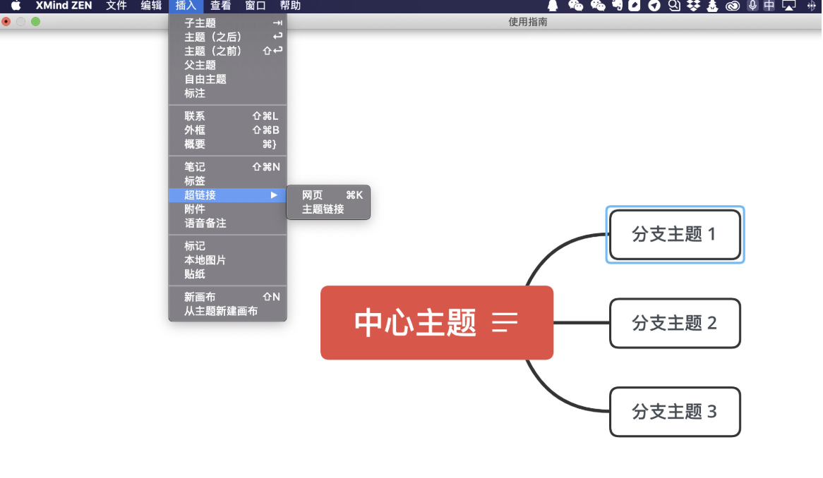 如何用XMind+印象笔记搭建个人知识体系？