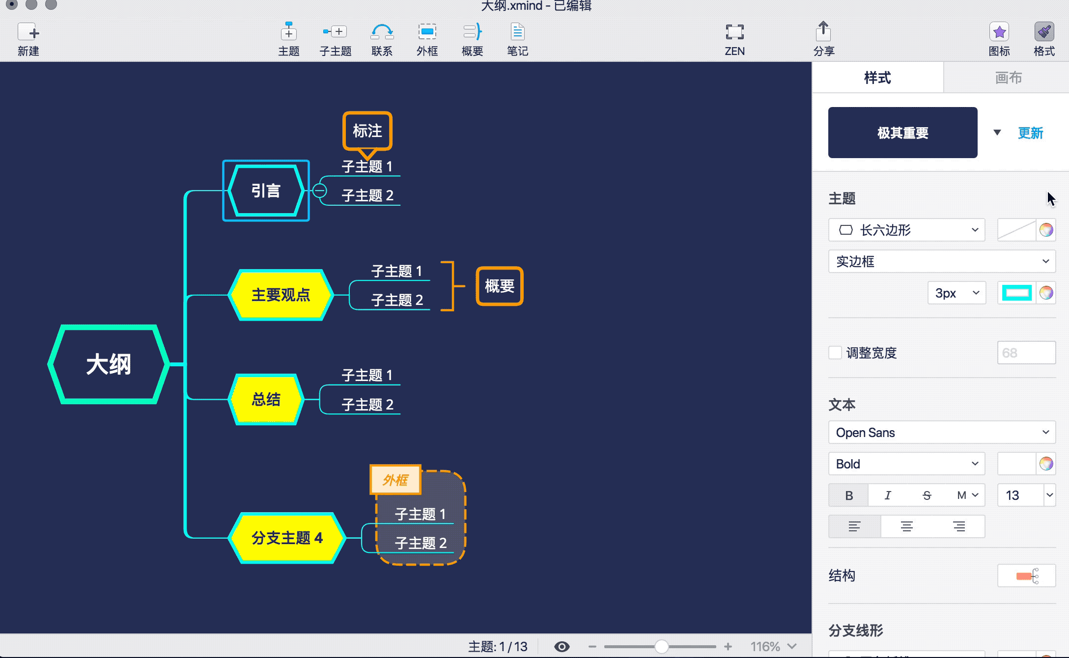 学会这些快捷操作，快速提升绘图效率！