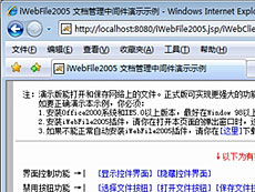 iWebFile2005文件管理