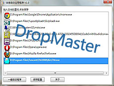 DropMaster授權(quán)購(gòu)買