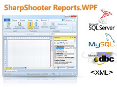 SharpShooter Reports.WPF授權購買