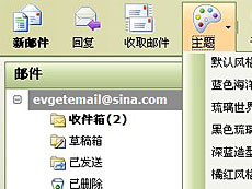 EvWebMail邮件插件
