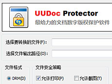 优道PDF文档版权保护控件