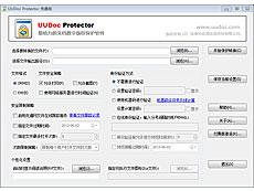 優(yōu)道文檔保護器授權購買